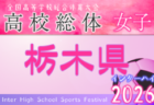 2026年度 福岡県高校総体サッカー競技 筑豊ブロック予選会（インハイ） 4/19開幕！組合せ掲載！