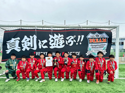 2025年度 OFA第32回大阪府U-11小学生サッカー大会三井のリハウスカップ 兼 関西小学生サッカー大会大阪府大会（大阪中央大会）優勝はDREAM FC！関西大会出場4チーム決定！全結果掲載
