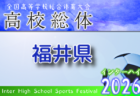 2026 JA全農杯 全国小学生選抜サッカー大会 IN四国 例年4月開催!組合せ・日程募集