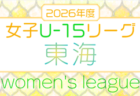 2026年度 第80回 愛知県高校総体 インターハイ 名北支部 組み合わせ抽選4/14 4/25~5/9開催予定 組み合わせ募集!