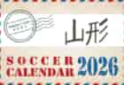 2026年度 サッカーカレンダー【宮城】年間大会スケジュール一覧