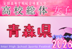 2026年度 学校総体 兼 全国高校総体 （インハイ）サッカー 埼玉県大会 例年5月開催！日程・組合せ募集！