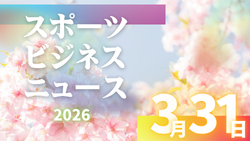 3/31（火）【今日の注目ニュース】スポーツの価値を広げるAIと新時代の関わり方