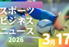 3/17（火）【今日の注目ニュース】挑戦を支える環境づくりを