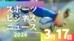 3/17（火）【今日の注目ニュース】挑戦を支える環境づくりを
