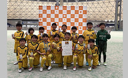 【優勝チーム写真掲載】2025年度 マリーゴールドカップ第15回九州地区U-10サッカーフェスティバルin熊本 優勝はグラッソFC！