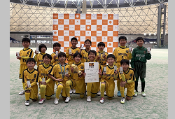 【優勝チーム写真掲載】2025年度 マリーゴールドカップ第15回九州地区U-10サッカーフェスティバルin熊本 優勝はグラッソFC!
