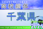 2026年度 JFA バーモントカップ 第36回全日本U-12フットサル選手権大会 兵庫県大会 北摂予選 例年5月開催！日程・組合せ募集