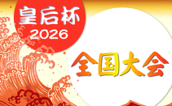 2026年度 皇后杯JFA第48回全日本女子サッカー選手権 全国大会 例年11月開催!北海道代表決定!組合せ・日程募集