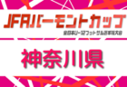 2025年度 兵庫県ルーキーリーグ（U-13）1部優勝はエベイユFC！　2/7までの判明分結果掲載！3部A残り3試合の情報募集