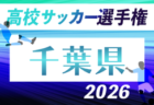 3/31まで【ネクストゴール挑戦中】Jヴィレッジカップ応援サポーター募集！ クラウドファンディング