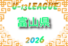 2026年度 第13回⻑野県U-13リーグ 例年4月開催!組合せ・日程募集