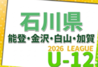 2026年度 ハトマークフェアプレーカップ 第45回東京都4年生大会 15ブロック　決勝リーグ4/19結果速報！