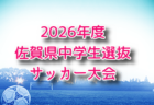 2026OFA第18回沖縄県中学校女子(夏季)サッカー大会 例年5月開催!組合せ・日程募集
