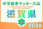 2026年度 JFAバーモントカップ第36回全日本U-12フットサル選手権大会 京都府大会 例年5月開催！日程・組合せ情報募集