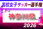 2026年度 JFAバーモントカップ第36回全日本U-12フットサル選手権大会 鳥取県大会 例年6月開催！日程・組合せ募集！