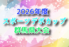 2026OFA第18回沖縄県中学校女子(夏季)サッカー大会 例年5月開催!組合せ・日程募集