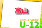 2026年度 JFA長野県U-12サッカーリーグ 例年4月開催！組合せ・日程募集