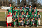 2026年度 高円宮杯佐賀県U-15サッカーリーグ（サガんリーグU-15）前期　2/28.3/1結果掲載！次回3/7.8