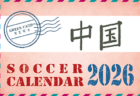 2026年度 サッカーカレンダー【広島】年間大会スケジュール一覧
