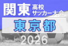 2025年度 第16回チャンネルCCN杯U-9（岐阜）優勝はFC,K-GP、準優勝 ISS.F.C！CCIカップ県大会出場決定！