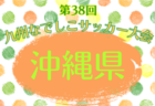【熊倉 蒼飛選手（FC LEGARE）】小学4年生 スペインで12日間の武者修行！インターナショナルチャレンジカップ in 鎌倉の優秀選手2名にインタビュー！