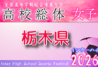 2026年度 第20回埼玉県第4種サッカーリーグ戦 北部リーグ 例年4月開幕!日程・組合せ募集