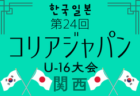2026年度 第55回関西学生サッカー選手権大会 例年6月開催！組合せ・日程募集