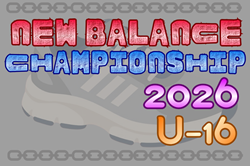 ニューバランスチャンピオンシップ 2026 U-16 ＠静岡 例年9月開催！組合せ・日程募集
