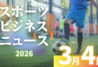 3/4（水）【今日の注目ニュース】未来の挑戦を支える大人の力