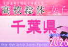 JFA U-15女子サッカーリーグ2026滋賀 例年5月開幕！日程･組合せ情報募集