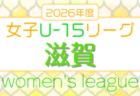 高円宮杯 JFA U-18サッカーリーグ2026島根県 例年4月開幕！日程･組合せ情報募集