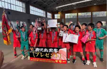 【優勝写真掲載】JR九州CUPちびっこサッカーフェステバル2026（鹿児島県開催）優勝はアラーラ鹿児島！各種表彰掲載！