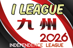 KYFA インディペンデンスリーグ九州2026（Ⅰリーグ九州）例年5月開幕！組合せ・日程募集！