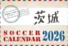 2026年度 サッカーカレンダー【群馬】年間大会スケジュール一覧