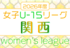 2025年度 第47回兵庫県都市対抗選抜少年サッカー大会(兼 U-12兵庫県トレセン選考会)優勝は神戸トレセンB!