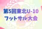 【LIVE配信】2025年度 KYFA 第35回九州クラブユース（U-17）サッカー大会 準決勝3/1結果掲載！3位決定戦・決勝3/8開催