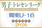2025年度 第60回沖縄県高校新人体育大会サッカー競技大会(男子) 優勝は那覇西！結果表掲載