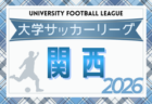 2026 Jリーグ U-14サザンクロスA･B（中四国 九州）B3/14.15結果更新！次回判明日3/28　中四国の日程組合せ情報募集