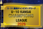 速報!高円宮杯 JFA U-18プリンスリーグ2026中国 第2節4/11結果掲載!次回4/18