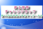 【長崎大学サッカー部 寄稿】マネージャー日記 2026年3月3日（火）