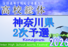 2026年度 群馬県クラブユース(U-15)サッカー選手権 3回戦・準決勝5/9,10結果掲載!前橋ジュニア、FC KRILO関東大会出場!決勝・3位決定戦5/17