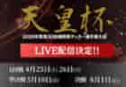 【群馬 5/10 , 5/17 LIVE配信のお知らせ】第31回2026年度 群馬県クラブユース(U-15)サッカー選手権大会