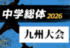 KYFA インディペンデンスリーグ九州2026(Ⅰリーグ九州)例年5月開幕!組合せ・日程募集!