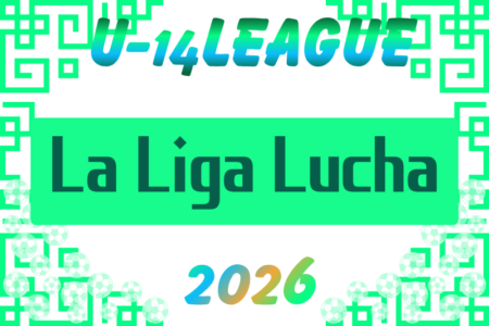 La Liga Lucha U-14 2026 (関東)  4/11,12結果速報！