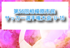 2026年度 神奈川県中学総体 例年7月開催！組合せ・日程募集
