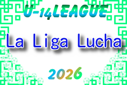 La Liga Lucha U-14 2026 (関東) 4/5結果掲載！次回4/11,12開催！
