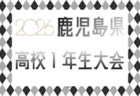 2026年度 神戸市中学校総合体育大会サッカー競技大会(兵庫) 組合せ掲載!6/20~開催!中央区・北区・須磨区・垂水区総体結果掲載!ほか各区総体の結果もお待ちしています
