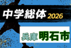 2026年度 サッカーカレンダー【全国】年間大会スケジュール一覧