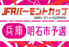 2026年度 第78回岩手県高校総体（女子） 要項掲載！5/31,6/1開催！組合せ募集！